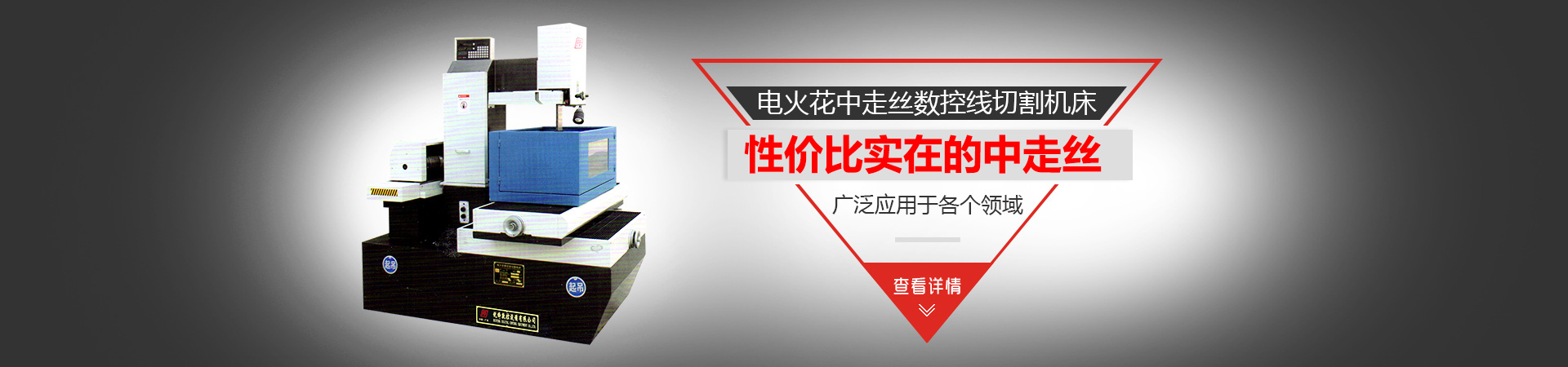中山市锐锋数控设备有限公司